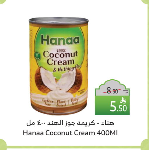 Hanaa available at Al Raya in KSA, Saudi Arabia, Saudi - Medina