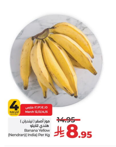 Banana from India available at LULU Hypermarket in KSA, Saudi Arabia, Saudi - Hail