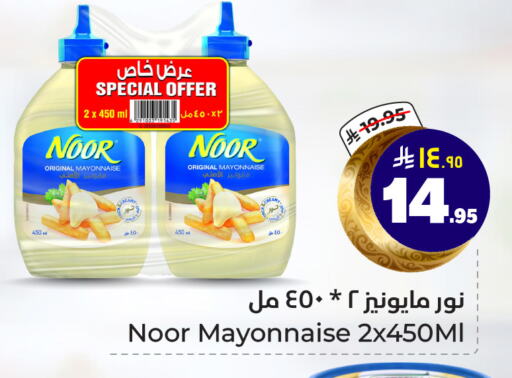 NOOR Mayonnaise available at Hyper Al Wafa in KSA, Saudi Arabia, Saudi - Riyadh