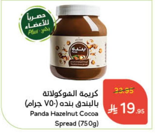 شوكولاتة للدهن available at هايبر بنده in مملكة العربية السعودية, السعودية, سعودية - حائل‎