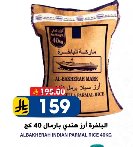 Sella / Mazza Rice available at Grand Hyper in KSA, Saudi Arabia, Saudi - Riyadh