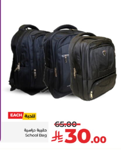 School Bag available at LULU Hypermarket in KSA, Saudi Arabia, Saudi - Yanbu