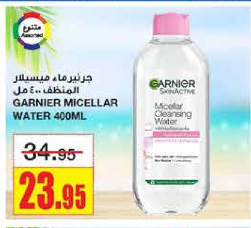 GARNIER available at Al Sadhan Stores in KSA, Saudi Arabia, Saudi - Riyadh