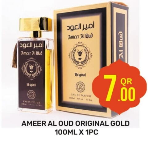 available at مجلس هايبرماركت in قطر - الريان