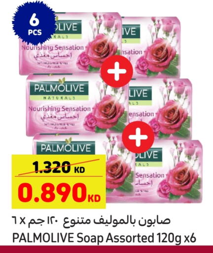 PALMOLIVE available at Carrefour in Kuwait - Kuwait City