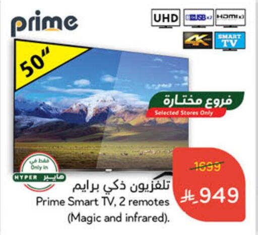 Smart TV available at Hyper Panda in KSA, Saudi Arabia, Saudi - Hafar Al Batin