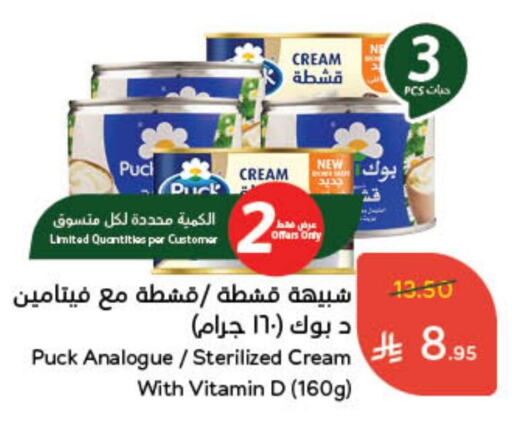 PUCK Analogue cream available at Hyper Panda in KSA, Saudi Arabia, Saudi - Jeddah