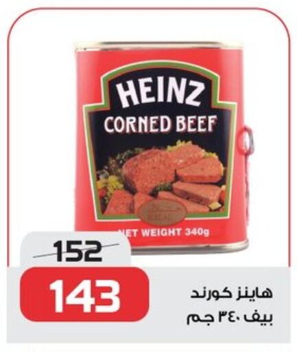 HEINZ Beef available at  Zahran Market in Egypt - Cairo