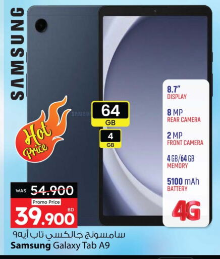 SAMSUNG available at Ansar Gallery in Bahrain