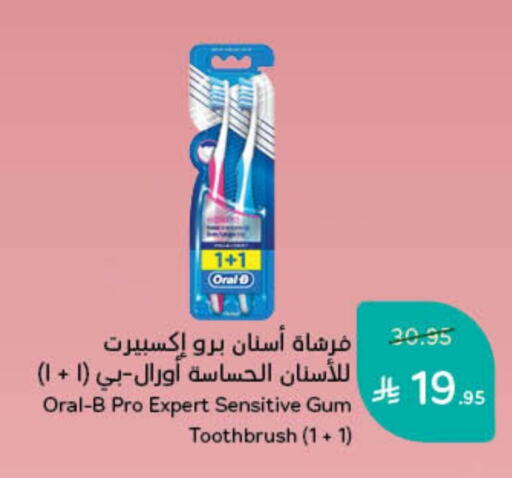 ORAL-B Toothbrush available at Hyper Panda in KSA, Saudi Arabia, Saudi - Mecca