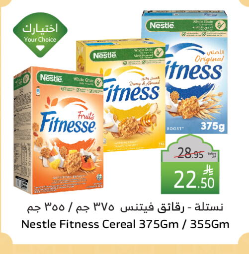 NESTLE Cereals available at Al Raya in KSA, Saudi Arabia, Saudi - Medina