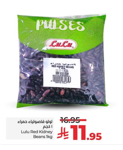 لولو available at لولو هايبرماركت in مملكة العربية السعودية, السعودية, سعودية - سيهات