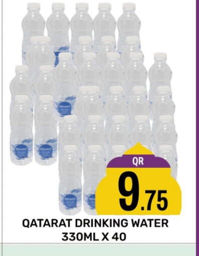 available at المجلس شوبينغ سنتر in قطر - الريان