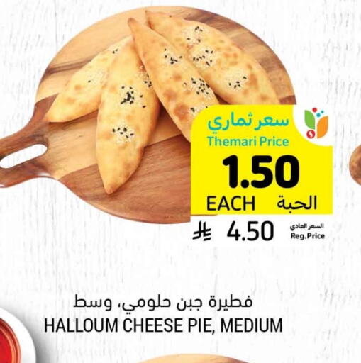 available at Tamimi Market in KSA, Saudi Arabia, Saudi - Al Hasa