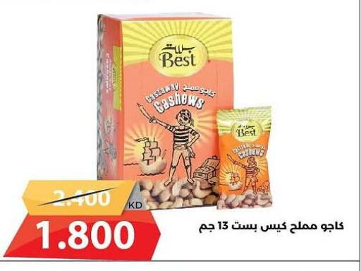 available at جمعية الشامية والشويخ التعاونية in الكويت - مدينة الكويت