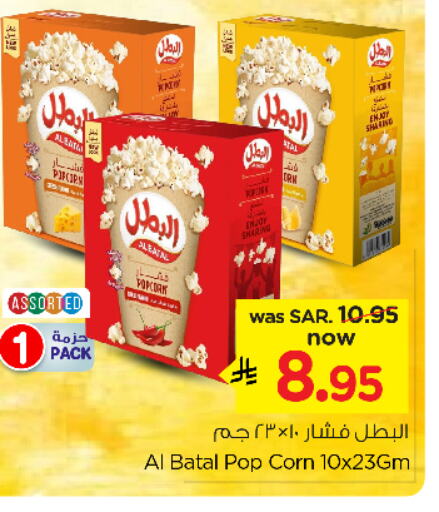 available at Nesto in KSA, Saudi Arabia, Saudi - Al Majmaah