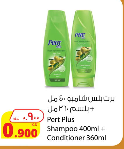 Pert Plus Shampoo / Conditioner available at Agricultural Food Products Co. in Kuwait - Jahra Governorate