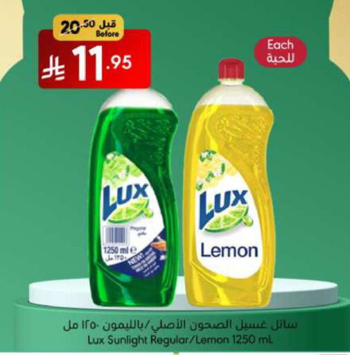 LUX Dishwasher available at Manuel Market in KSA, Saudi Arabia, Saudi - Riyadh