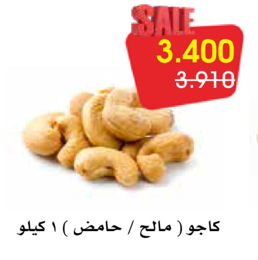 available at جمعية الروضة وحولي التعاونية in الكويت - مدينة الكويت