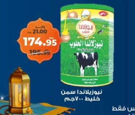 السمن available at كازيون in Egypt - القاهرة