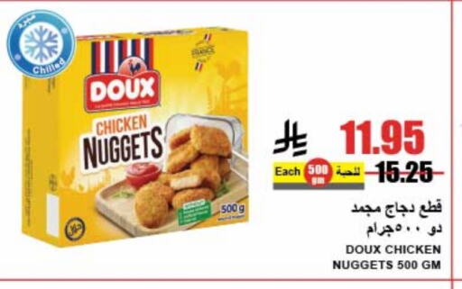 DOUX Chicken Nuggets available at A Market in KSA, Saudi Arabia, Saudi - Riyadh