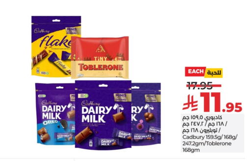 CADBURY available at LULU Hypermarket in KSA, Saudi Arabia, Saudi - Unayzah