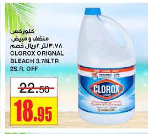 CLOROX Bleach available at Al Sadhan Stores in KSA, Saudi Arabia, Saudi - Riyadh