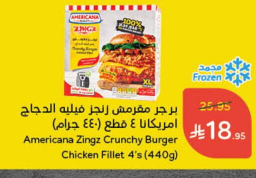 AMERICANA Chicken Fillet available at Hyper Panda in KSA, Saudi Arabia, Saudi - Riyadh