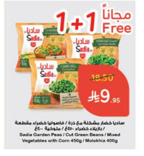 SADIA available at Hyper Panda in KSA, Saudi Arabia, Saudi - Jubail