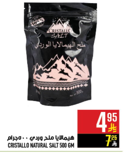 Salt available at Abraj Hypermarket in KSA, Saudi Arabia, Saudi - Mecca