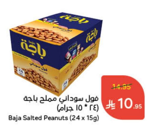 available at Hyper Panda in KSA, Saudi Arabia, Saudi - Hafar Al Batin