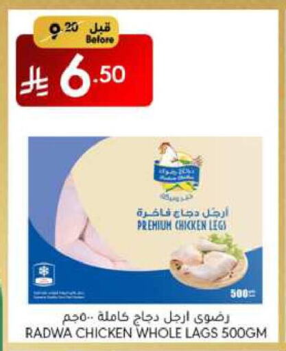 Chicken Legs available at Manuel Market in KSA, Saudi Arabia, Saudi - Riyadh