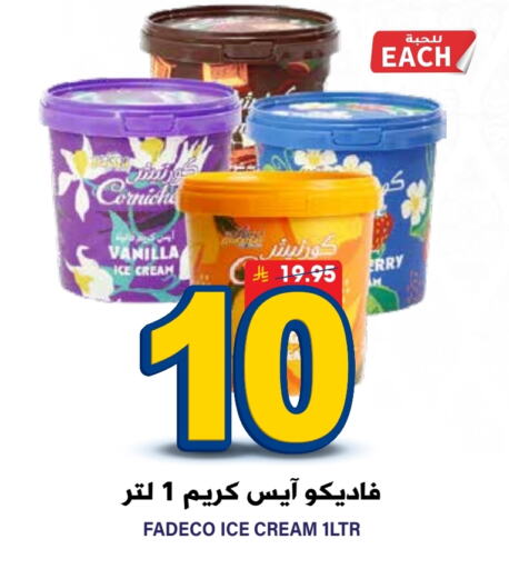 Vanilla available at Grand Hyper in KSA, Saudi Arabia, Saudi - Riyadh