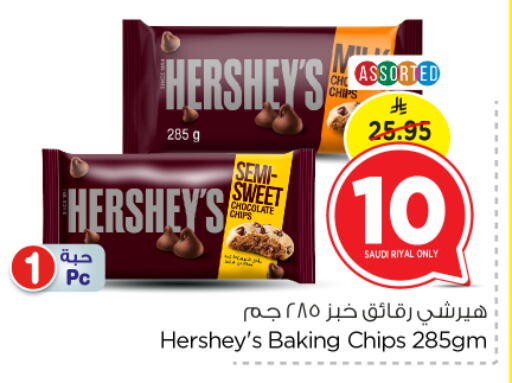 available at Nesto in KSA, Saudi Arabia, Saudi - Buraidah