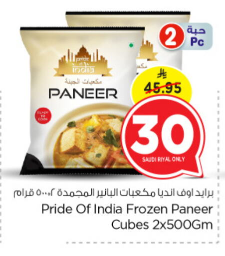 Paneer available at Nesto in KSA, Saudi Arabia, Saudi - Jubail