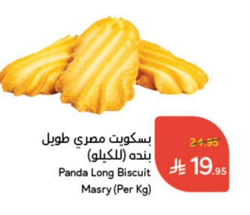 available at Hyper Panda in KSA, Saudi Arabia, Saudi - Saihat