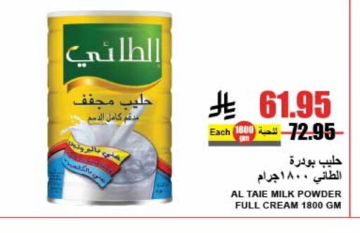 الطيء حليب مجفف available at A ماركت in مملكة العربية السعودية, السعودية, سعودية - الرياض