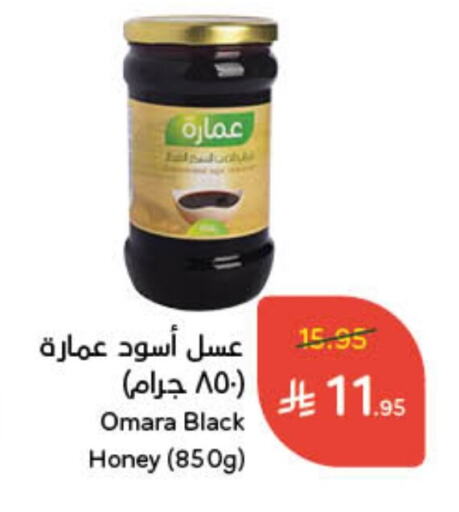 Honey available at Hyper Panda in KSA, Saudi Arabia, Saudi - Mahayil