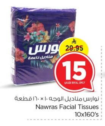 available at Nesto in KSA, Saudi Arabia, Saudi - Riyadh