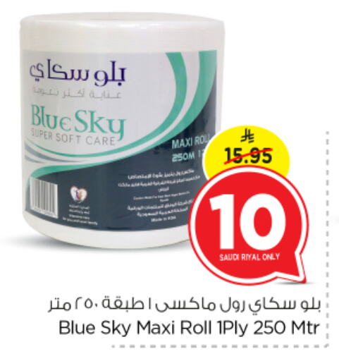 available at Nesto in KSA, Saudi Arabia, Saudi - Al Majmaah