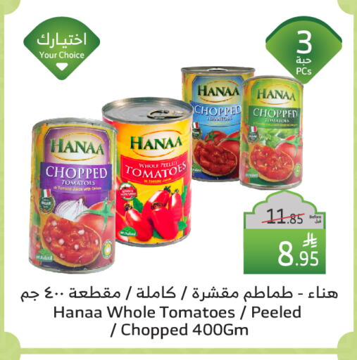 Hanaa available at Al Raya in KSA, Saudi Arabia, Saudi - Mecca