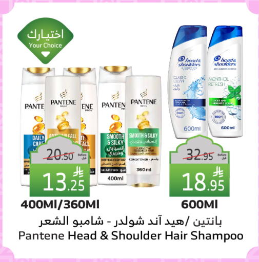 PANTENE Shampoo / Conditioner available at Al Raya in KSA, Saudi Arabia, Saudi - Ta'if