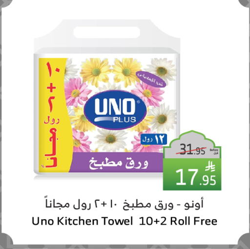 UNO available at Al Raya in KSA, Saudi Arabia, Saudi - Mecca