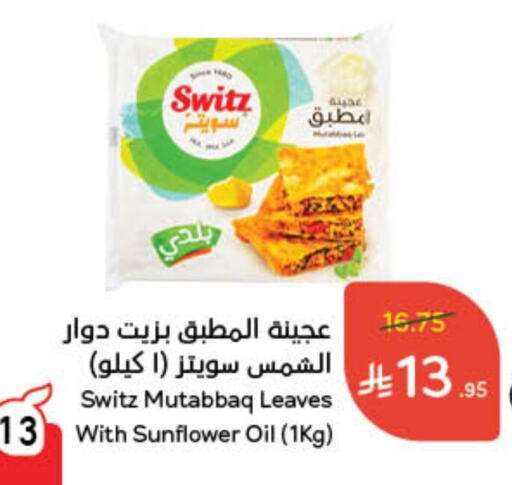 Sunflower Oil available at Hyper Panda in KSA, Saudi Arabia, Saudi - Jazan