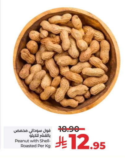 available at لولو هايبرماركت in مملكة العربية السعودية, السعودية, سعودية - حائل‎