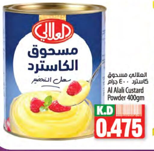 العلالي مسحوق الكاسترد available at مانجو هايبرماركت in الكويت - مدينة الكويت