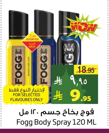 FOGG available at Layan Hyper in KSA, Saudi Arabia, Saudi - Dammam