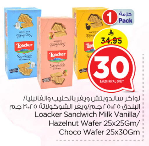 Vanilla available at Nesto in KSA, Saudi Arabia, Saudi - Dammam