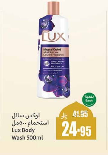 LUX available at Othaim Markets in KSA, Saudi Arabia, Saudi - Jubail