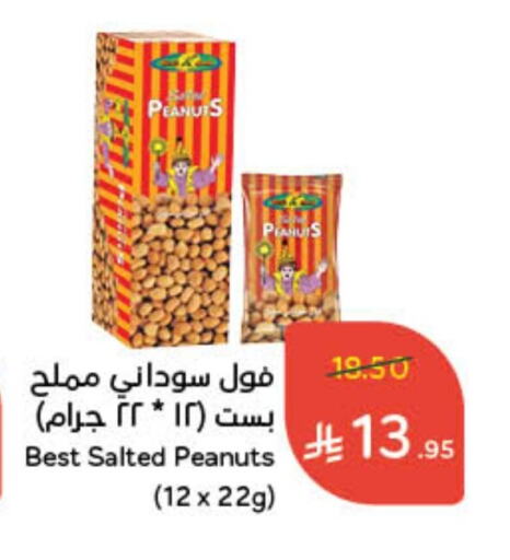 available at Hyper Panda in KSA, Saudi Arabia, Saudi - Hafar Al Batin